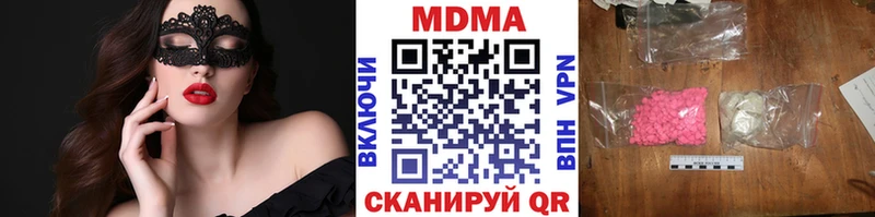 MDMA кристаллы  дарнет шоп  Мамадыш 