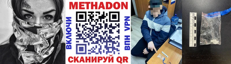 МЕТАДОН methadone маркетплейс состав Мамадыш hydra зеркало