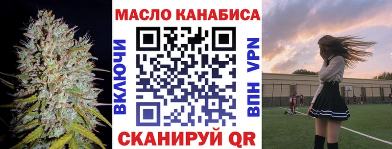 ТГК гашишное масло  закладки  Мамадыш 